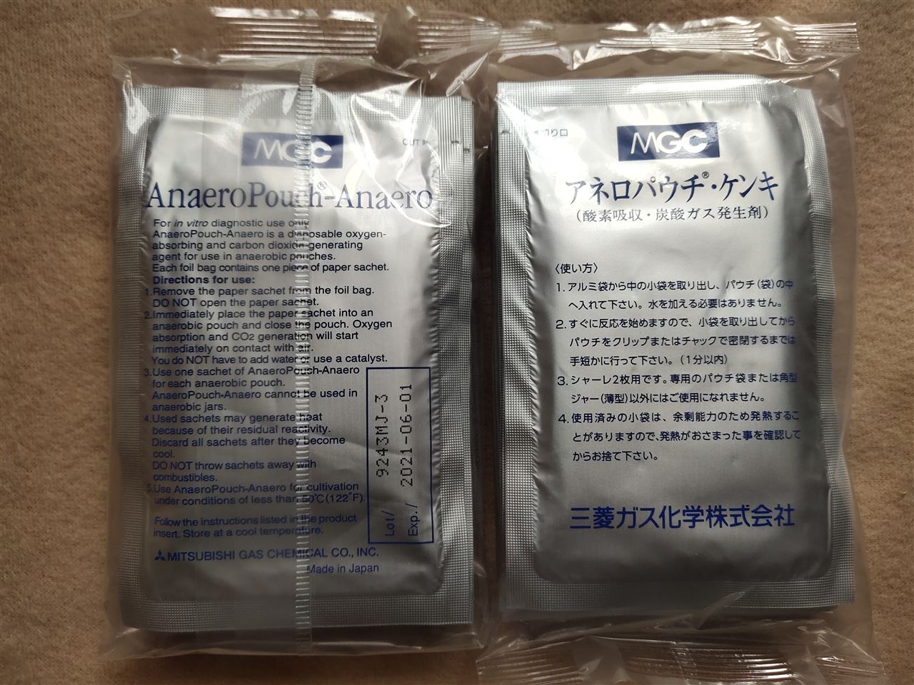 日本三菱厌氧产气袋350毫升C-11