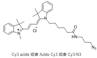 花氰染料Cy3-azide,Cy3 azide,cas:1167421-28-4,Cyhaiine3-叠氮