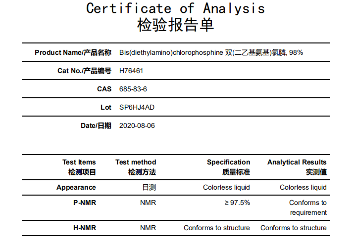 双(二乙胺基)氯磷CAS:685-83-6