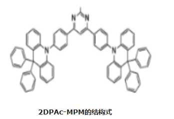 具有D-A-D型结构的TADF发光材料2DPAc-MPM的设计合成