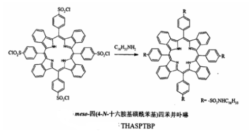meso-四(4-N十六胺基磺酰苯基)四苯并卟啉(THASPTBP)及其铁、钴、镍、锌的配合物(THASPTBPFe、THASPTBPCo、THASPTBPNi、THASPTBPZn)