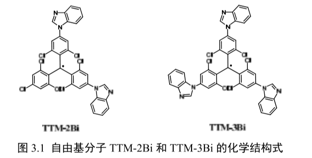 基于稳定中性的三-(2,4,6-三氯苯)甲基自由基(TTM)衍生物TTM-1ID和TTM-2ID，TTM-2Bi和TTM-3Bi的合成路线