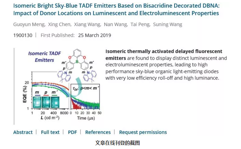 基于DBNA骨架的TADF分子结构m-AC-DBNA，p-AC-DBNA，m&#039;-AC-DBNA的定制合成