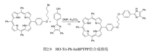 紫色晶体5-对-{4-[4-(2,5-二苯基咪唑基)苯氧基]丁氧基苯基-10,15,20-三苯基卟啉(HO-Tri-Ph-ImBPTPP)