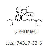 2-醛基罗丹明类衍生物的制备方法