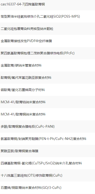 酞菁|用于大肠癌靶向光动力治疗的卟啉和酞菁光敏剂