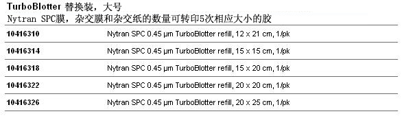 10416328-Whatman 沃特曼 TurboBlotter 快速核酸转印系统