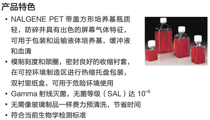 342040-0250-Nalgene 250ml 有刻度诊断瓶 PET