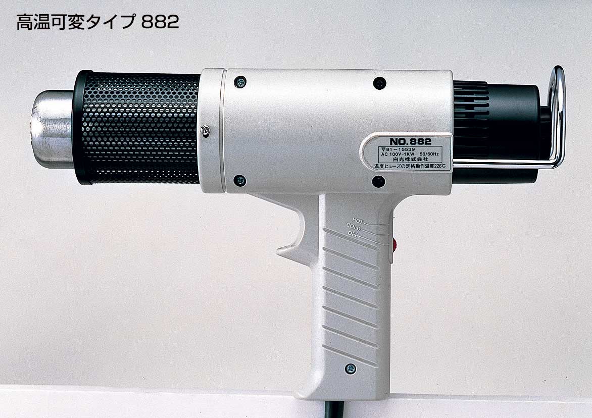 热风机(称呼:可调温型882、消耗电力(W):1000)