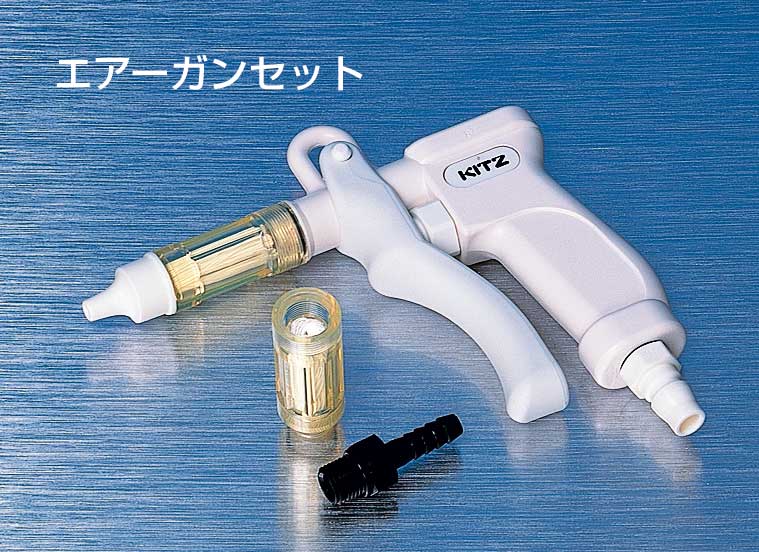 喷枪套装(干净型)(材料:枪体/ABS,杠杆/PP、喷嘴•软管接头/PA、过滤箱/PAN、中空纤维膜/PP、密封材料/PU)