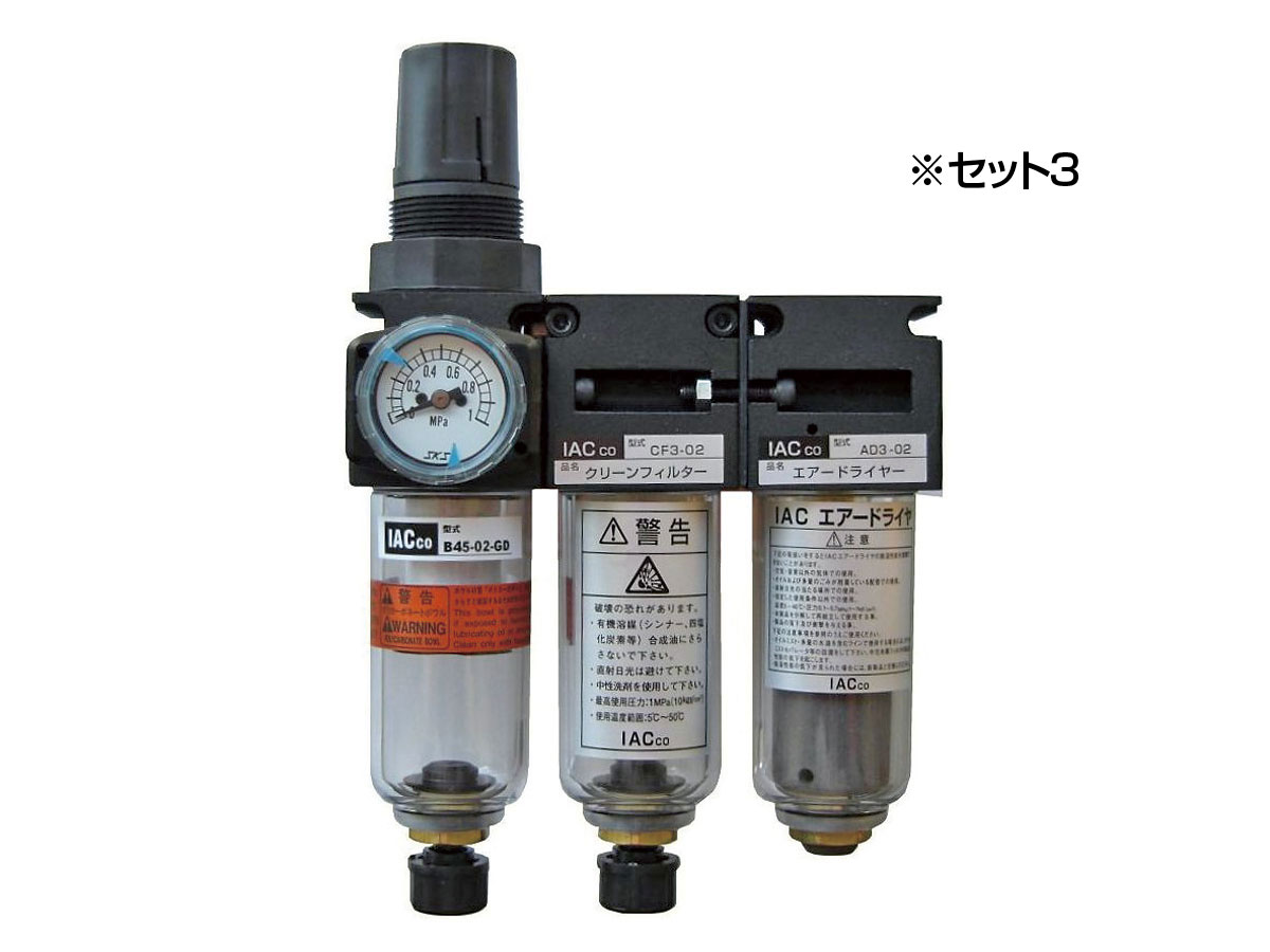 Clean Air System 套装5