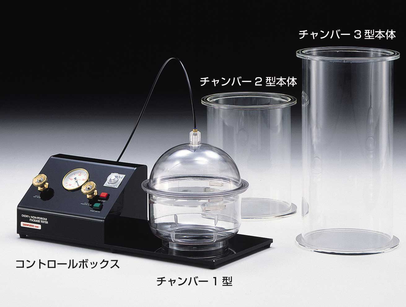 专用商业2型Non Porous Package Tester用(容量(L) : 13)