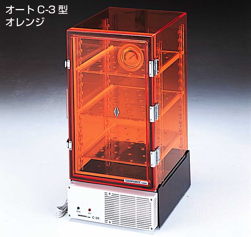 自动干燥箱 C-3型(橙色,层架3块)