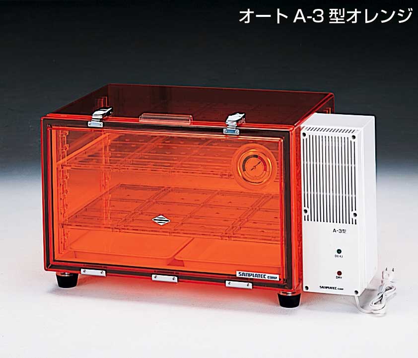 自动干燥箱　A-3型（橙色，层架2块）