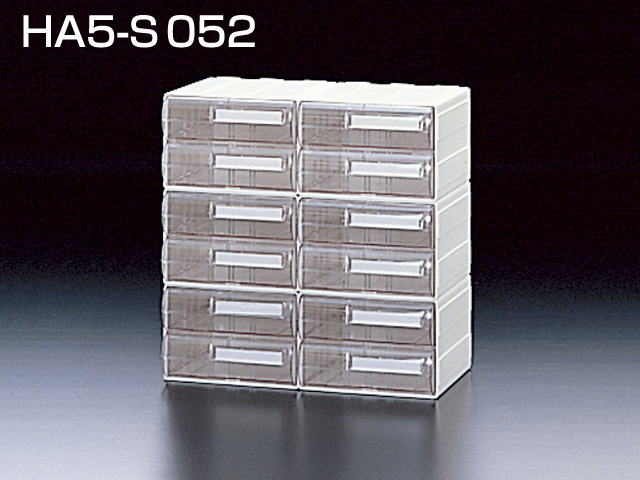 小抽屉柜HA5型 （HA5-S052横间型）