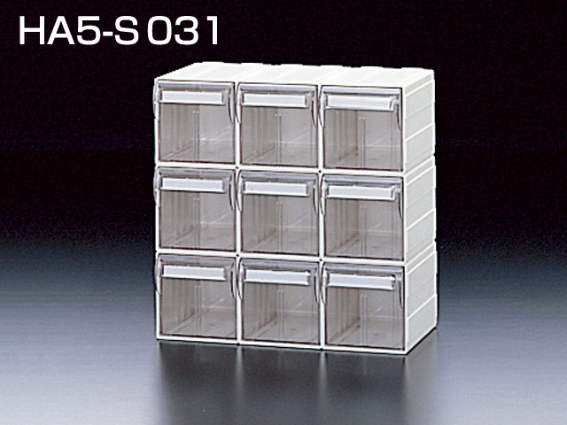 小抽屉柜HA5型 （HA5-S031竖间型）