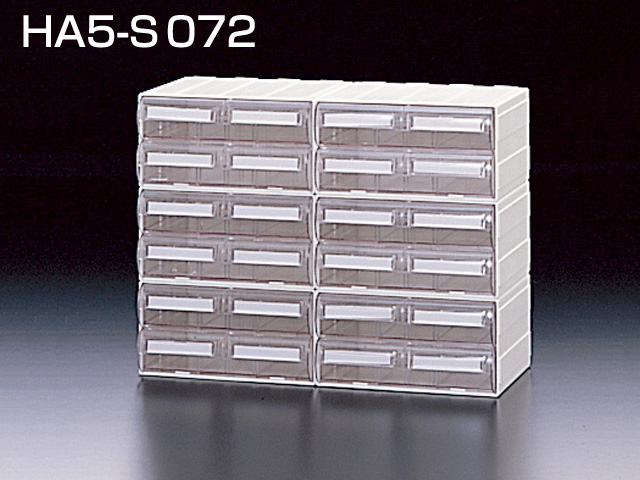 小抽屉柜HA5型 （HA5-S072横间型）