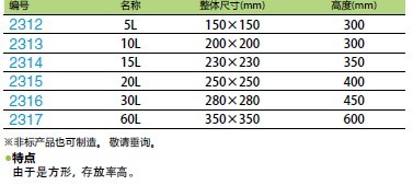 方形标本瓶5L（整体规格（mm）：150×150，高（mm）：300）