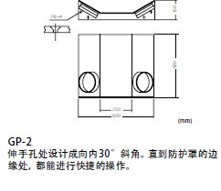 带手套防护罩DP-2