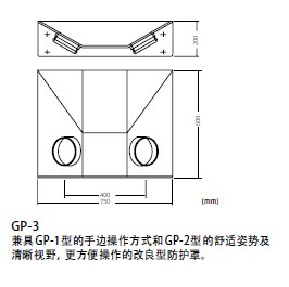 带手套防护罩GP-3