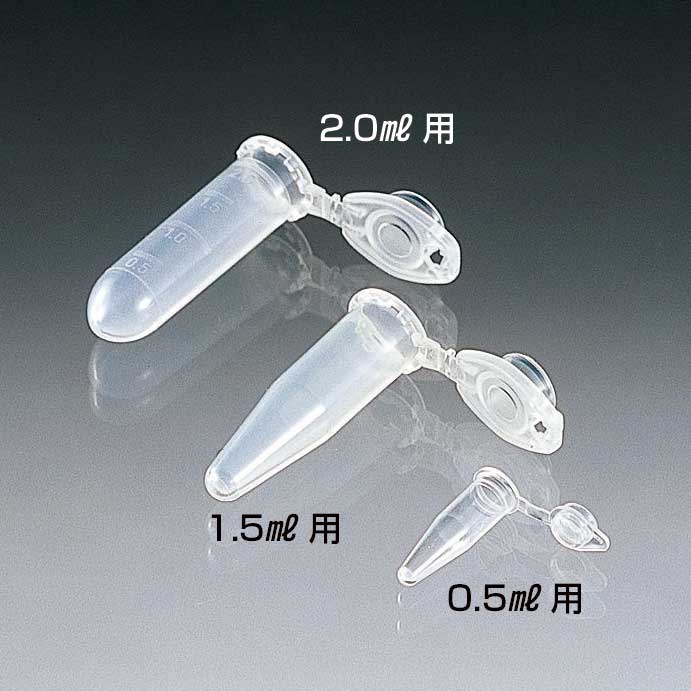 1.5ml Safe lock tube