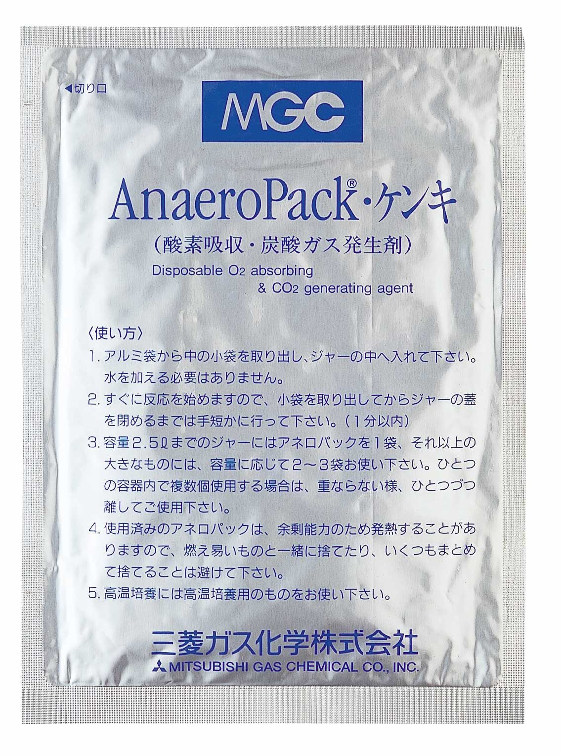 AnaeroPack®厌氧(规格:AnaeroPack®厌氧5%)